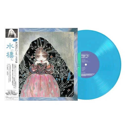 Vinyls